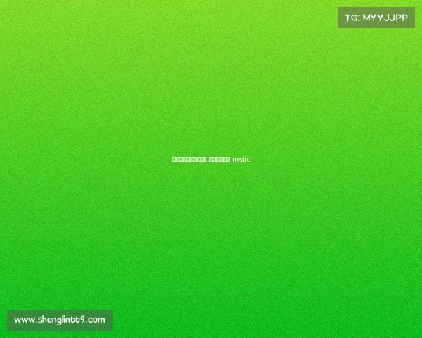 韩国电子竞技选手人品 韩国电竞选手mystic